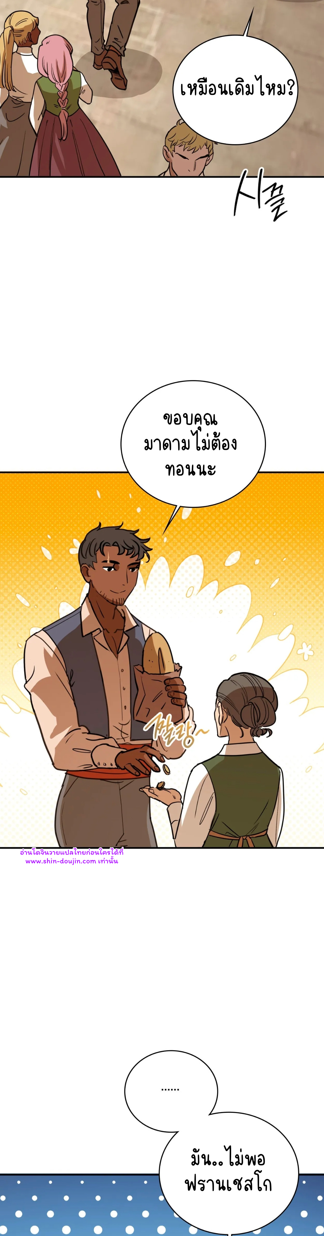 Caladrius EP 3